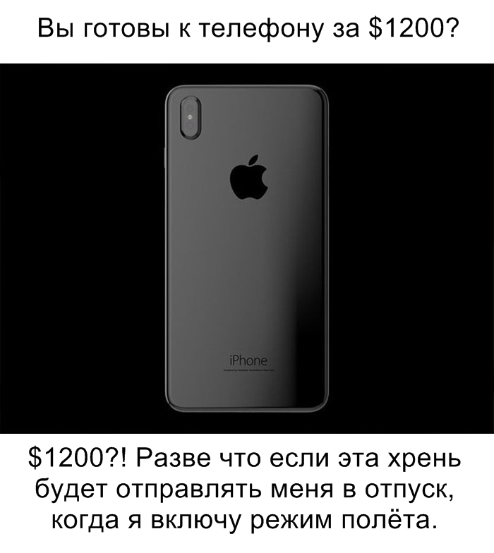 17 ярких эмоций от iPhone X, которые 100% разозлят фанов Apple