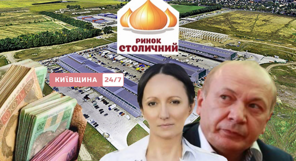 Мільйони застав – і свобода: фігуранти справи «Столичного ринку» виходять із СІЗО