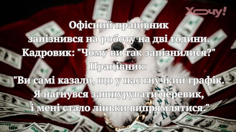Веселі історії про кадровиків та відділ кадрів