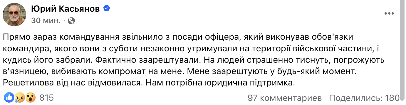Підрозділ Касьянова розформували: подробиці скандалу та позиція ДПСУ
