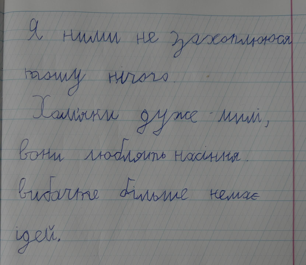 Домашнє завдання Лева підкрило мережу (Фото: Яна Супоровська/Threads)