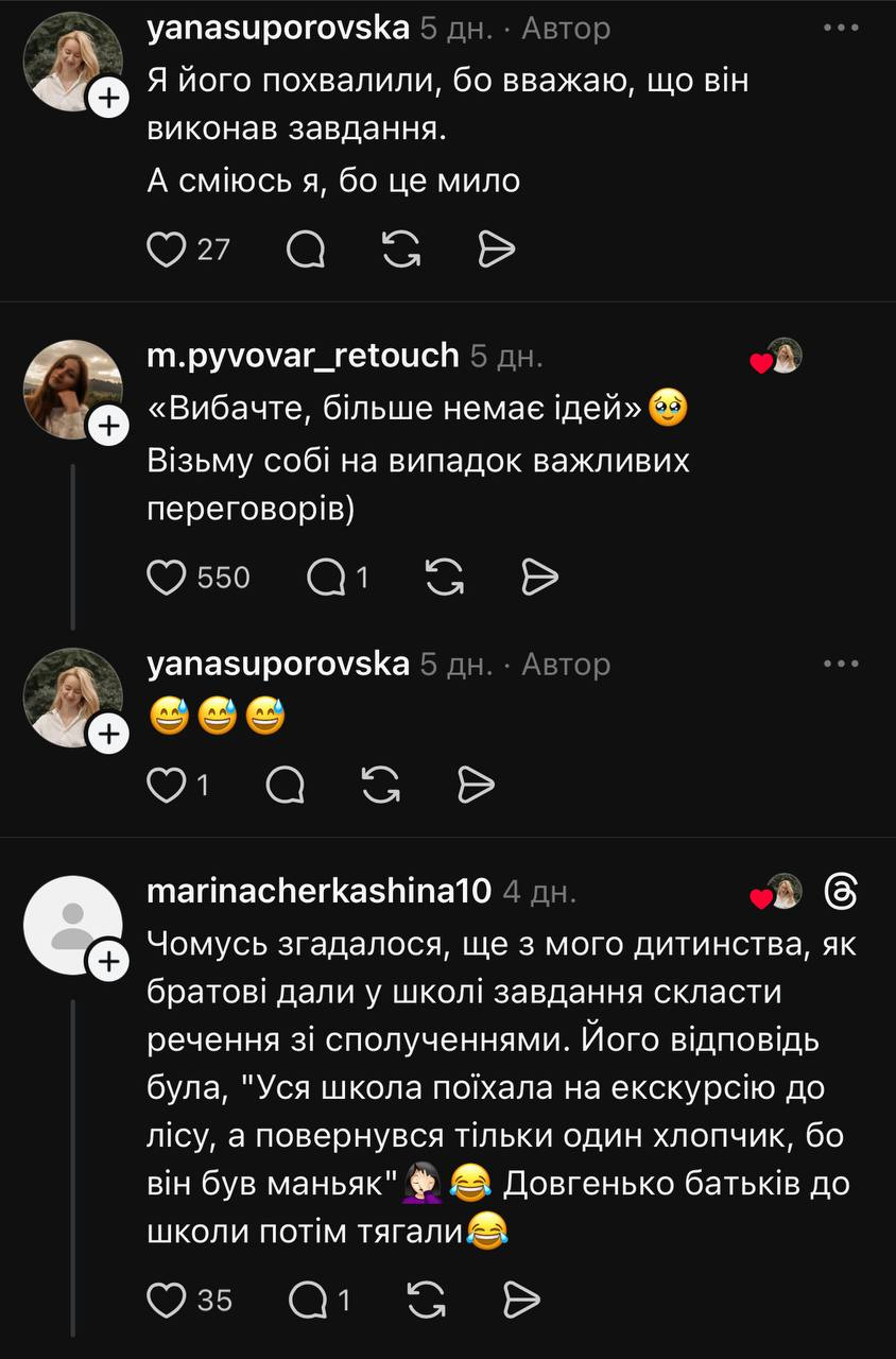 Реакція користувачів на допис (Фото: Скриншот)