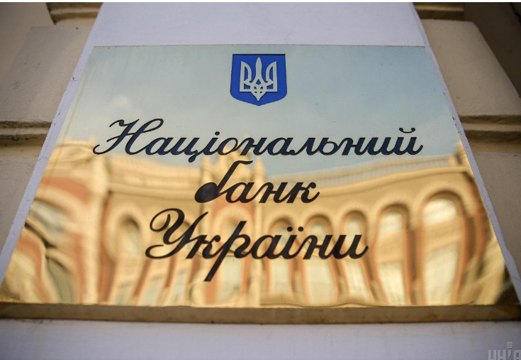 НБУ оштрафував ряд банків за недостатній контроль за клієнтами: суми мільйонні