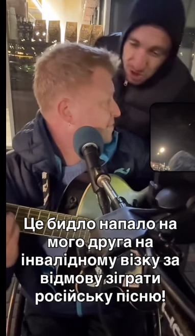 У Києві чоловік принижував музиканта на кріслі колісному за відмову співати російською