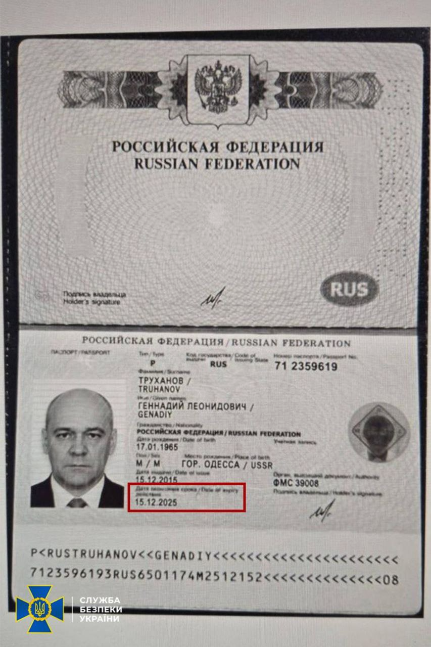 Служба безпеки України via Telegram