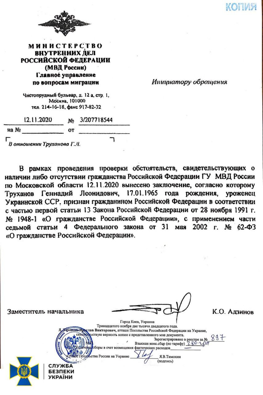 Служба безпеки України via Telegram