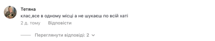 \"Поверніть його мамі\": українка насмішила мережу, показавши \"хазяйновитість\" свого чоловіка
