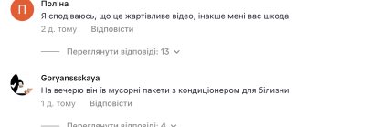 \"Поверніть його мамі\": українка насмішила мережу, показавши \"хазяйновитість\" свого чоловіка