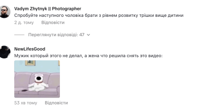 \"Поверніть його мамі\": українка насмішила мережу, показавши \"хазяйновитість\" свого чоловіка