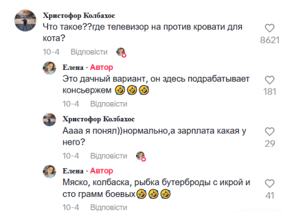 Коментарі про кицьку консьєржа