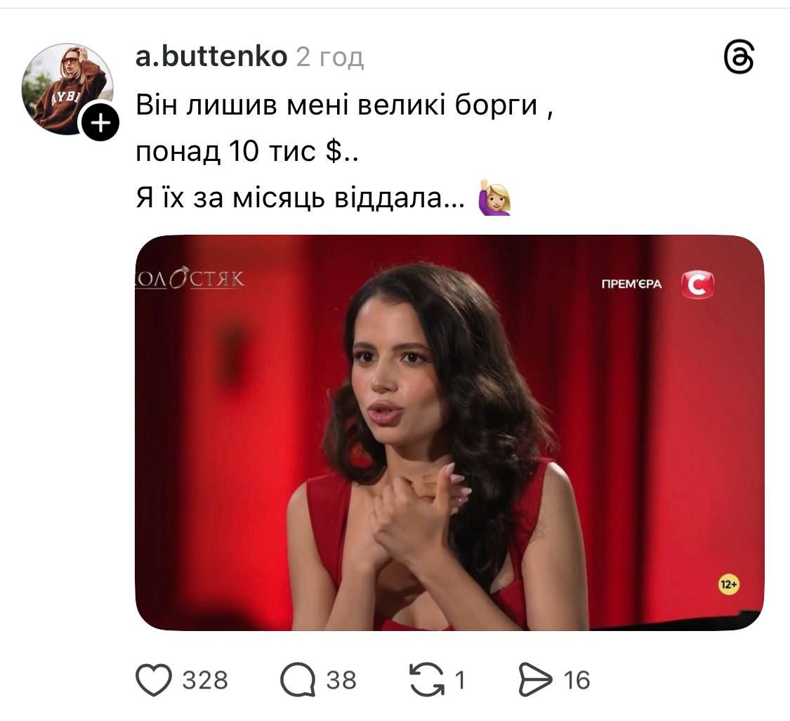 Threads палає мемами про рішення Софії Шамії піти з Холостяка-14: згадали і її титул, і роман з японським мафіозі - фото 784489