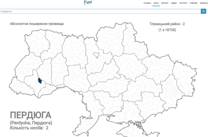 Предки псували повітря чи були французами? В мережі обговорюють кумедне українське прізвище