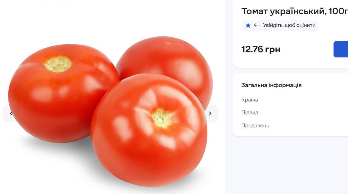 Помідори дійшли до межі і почали дешевшати: скільки коштує кілограм тепер