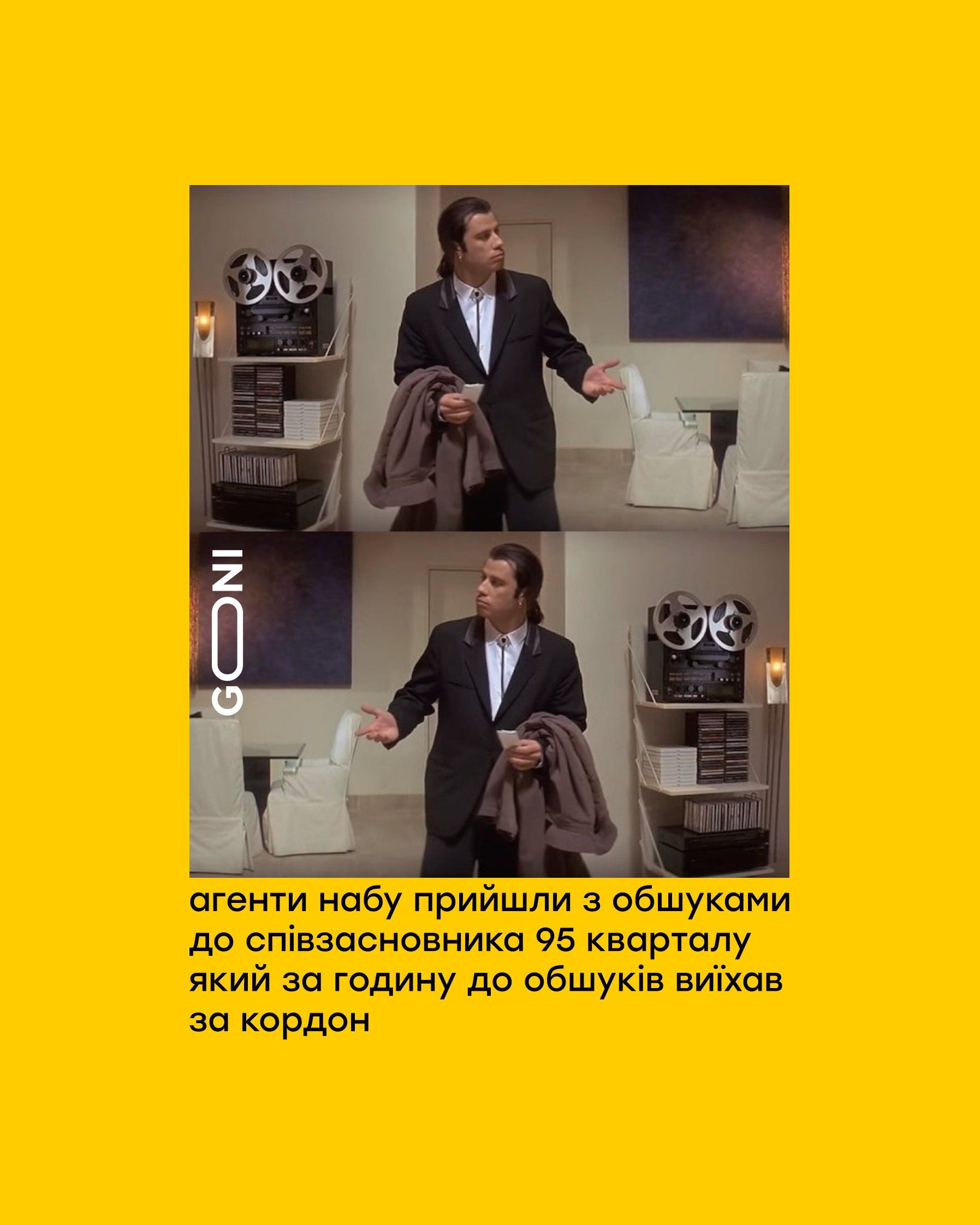 Викриття схеми Міндіча й Галущенка: у мережі з\