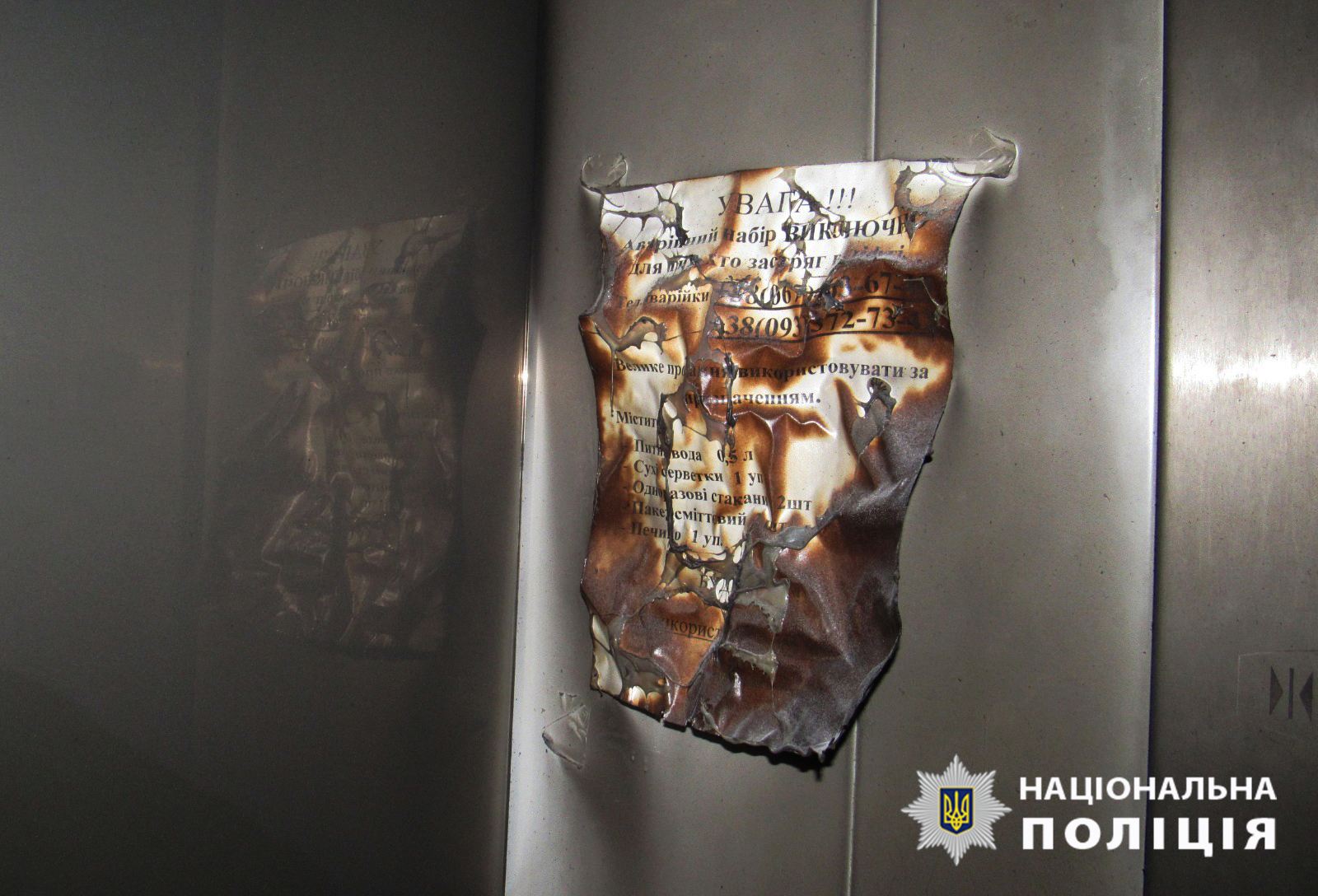 В Києві чоловік підпалив ліфт в будинку коханої — що вирішив суд