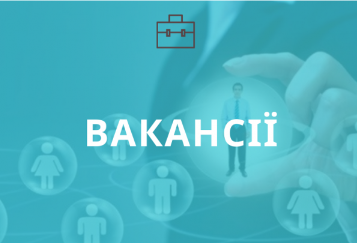 В Україні перевіряють рекламу вакансій на дискримінацію – що варто знати