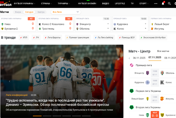 UA Футбол — сайт для любителей спорта