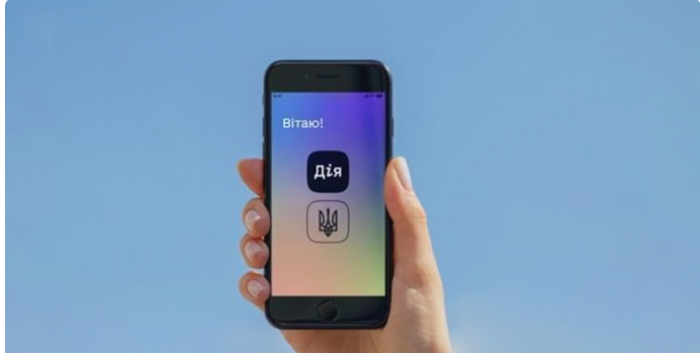 Військово-облікові документи в Україні — чи з'являться в "Дії"