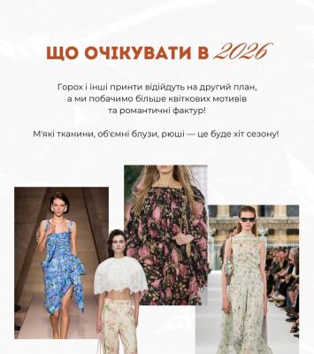 Модні тренди від Андре Тана: що приніс 2025 рік і чого очікувати у 2026 – дизайнер все розповів і показав