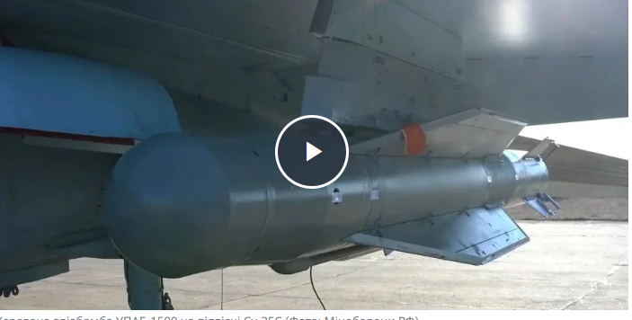 ЗСУ шукають ефективний спосіб протидії російським КАБам – Генштаб