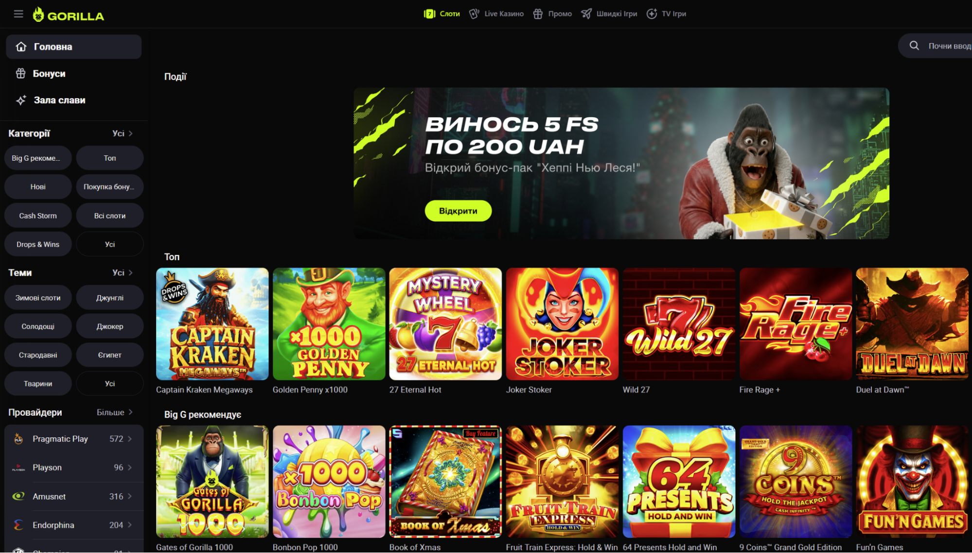 Топ-5 слотів з найвищим RTP у казино Gorilla