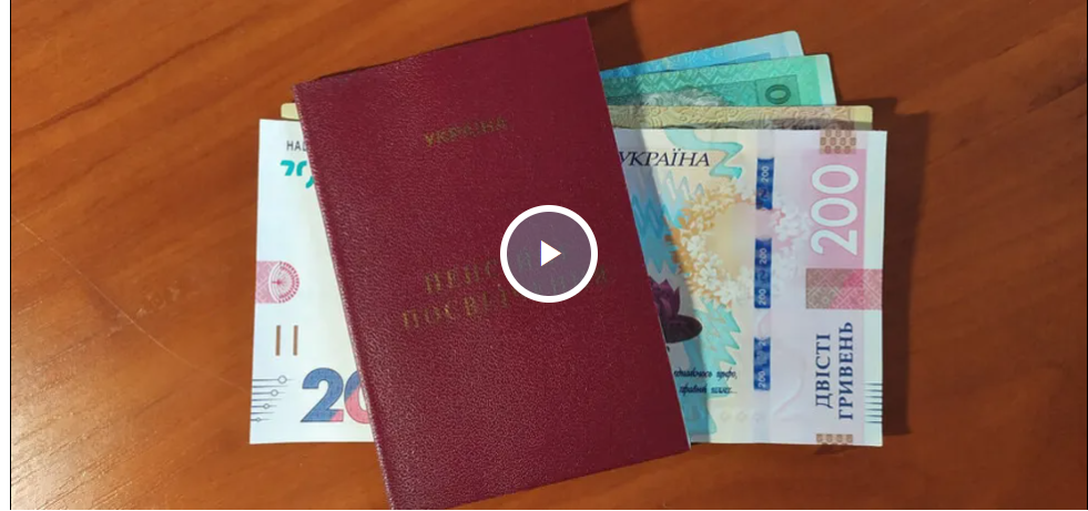Українцям збільшать пенсію аж на 900 гривень: хто отримає надбавку вже у січні