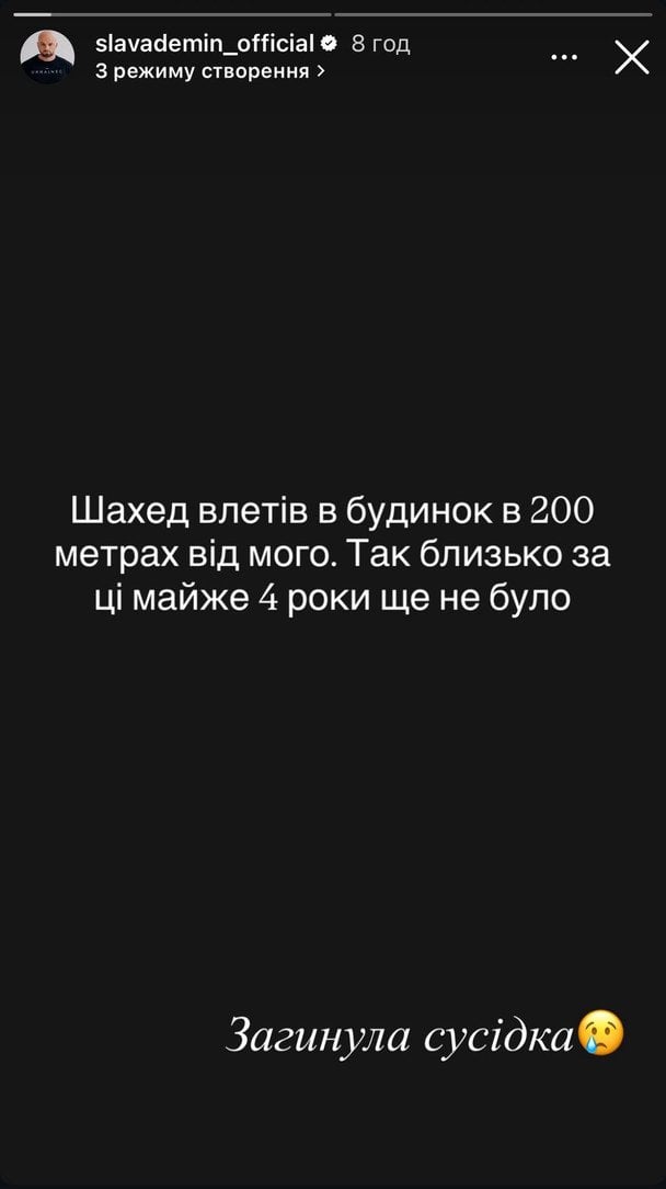 Сториз Слави Дьоміна / &copy; instagram.com/slavademin_official