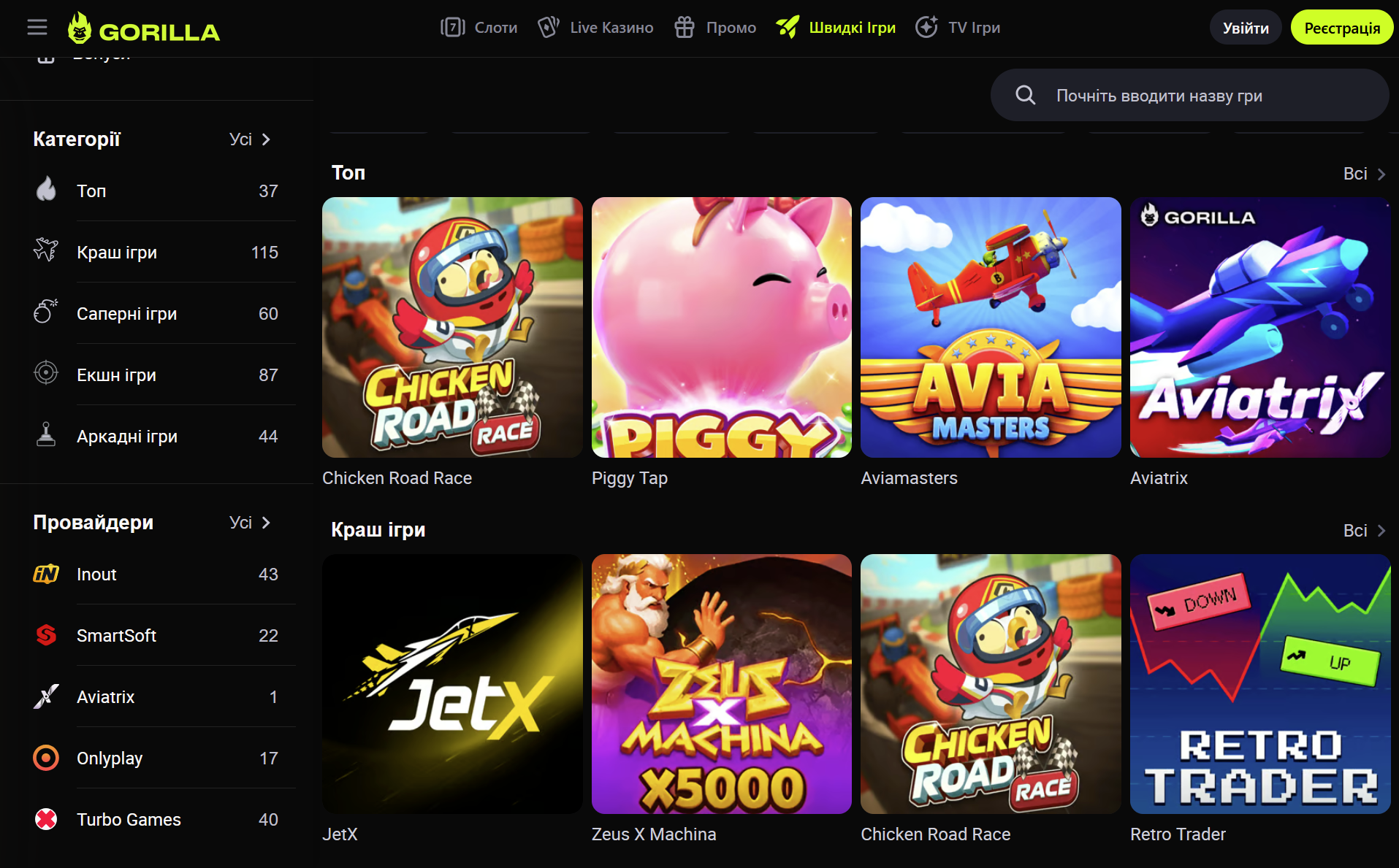 Краш-ігри в казино Gorilla Casino: Aviator, JetX та інші хіти