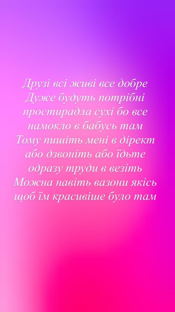 Допис TAYANNA / &copy; instagram.com/tayanna_reshetnyak