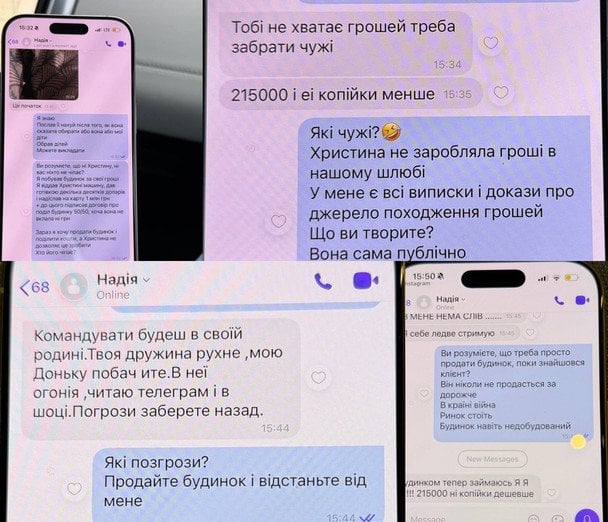 Листування Володимира Остапчука з нібитою мамою Христиною Горняк