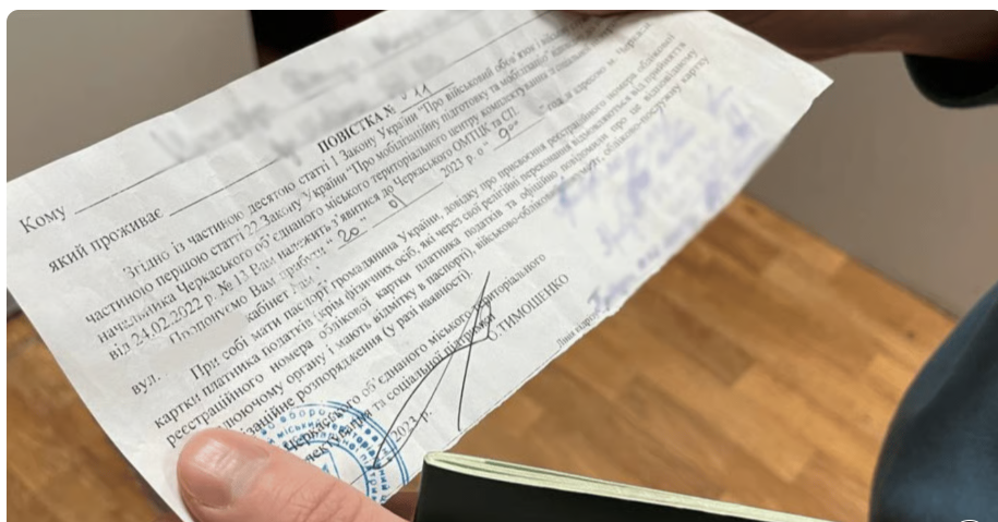 Бойова повістка ТЦК поштою в 2026 році — чи очікувати такого