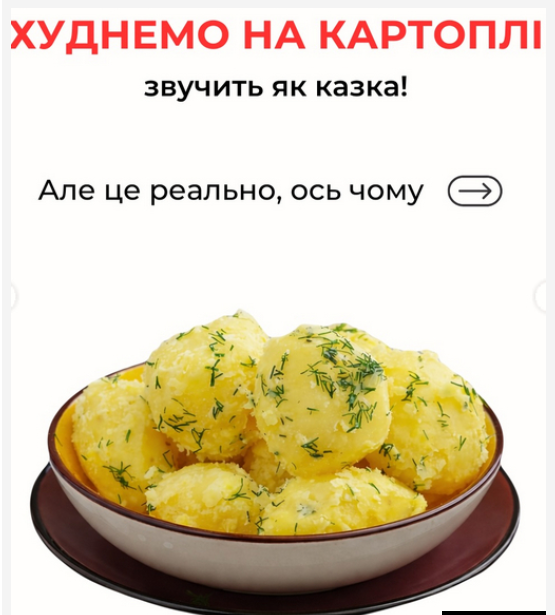 Картопляна дієта: який сорт і рецепт допомагає не набирати вагу