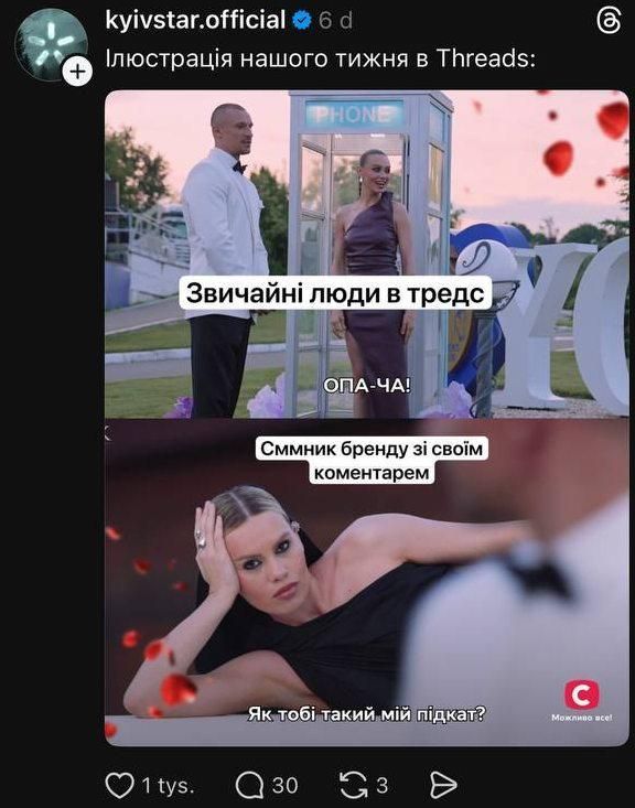 \"Нормально\" та \"прикольно\": найкращі меми з \"Холостяка\", які стали вірусними