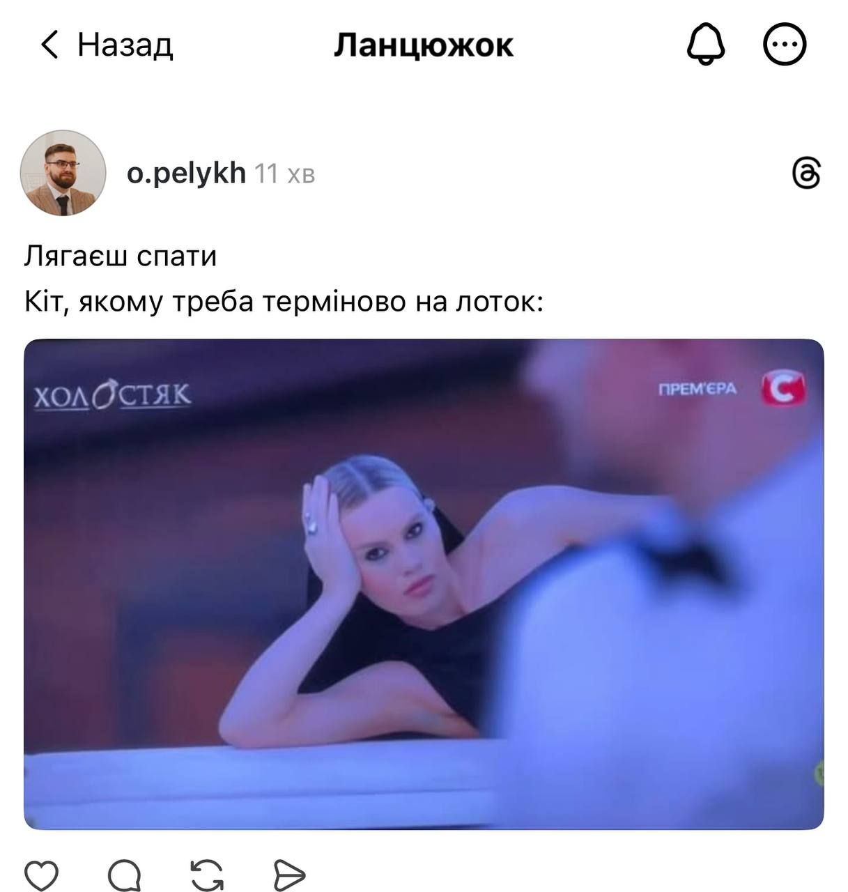 \"Нормально\" та \"прикольно\": найкращі меми з \"Холостяка\", які стали вірусними