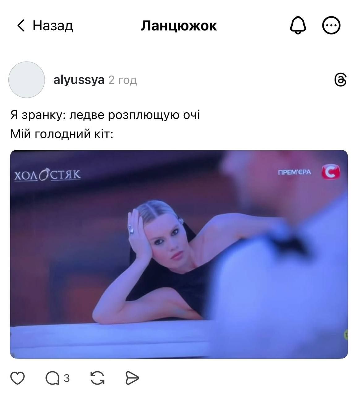 \"Нормально\" та \"прикольно\": найкращі меми з \"Холостяка\", які стали вірусними