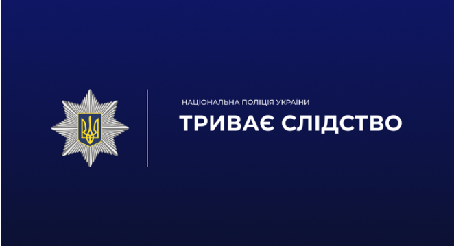 На Тернопільщині за поширення інтимного відео колишньої дружини чоловіку загрожує позбавлення волі