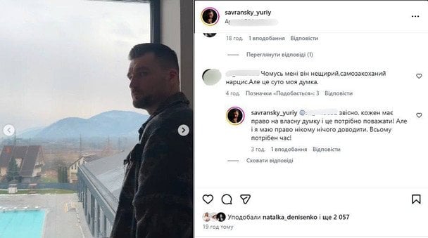 Допис Юрія Савранського / &copy; instagram.com/savransky_yuriy