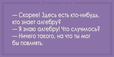 «Улыбка до ушей» : свежая порция анекдотов 