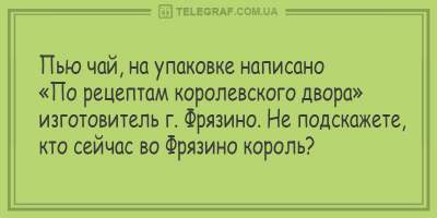 Утренний позитив: свежая порция веселых анекдотов