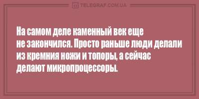 Утренний позитив: свежая порция веселых анекдотов