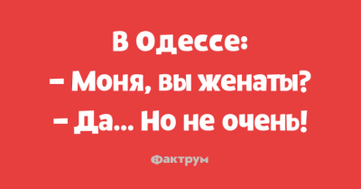 Хохот до упаду: веселые анекдоты от настоящих мастеров сарказма