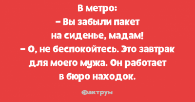 Хохот до упаду: веселые анекдоты от настоящих мастеров сарказма