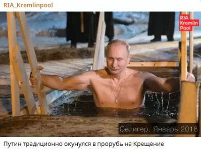 Путін “купався”, але є нюанс - вода була восьмирічної витримки