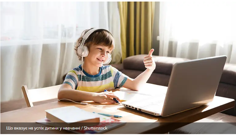 Не рівень знань: учителька назвала чинник, який вказує на успішність школяра 