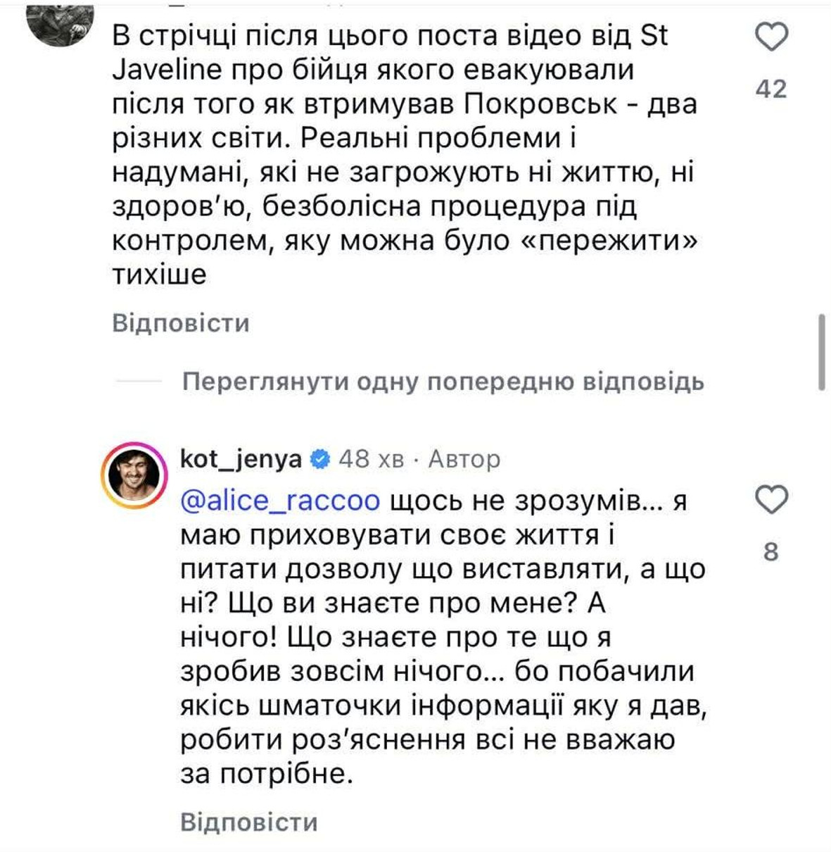 Євген Кот заінтригував операцією на вухах та відповів на критику у мережі