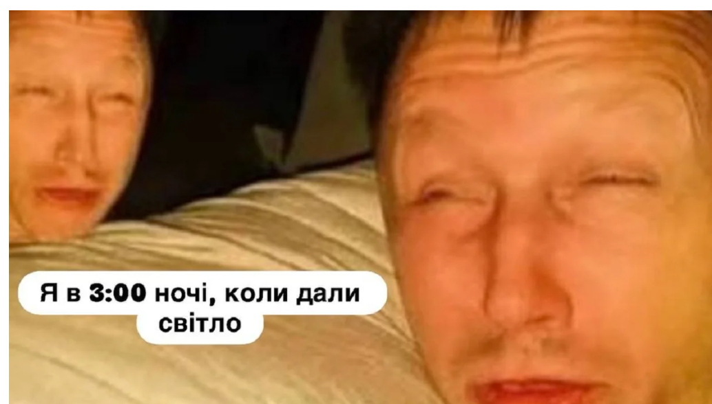 Українці жартують про відключення світла та опалення: меми й приколи, які зроблять цю зиму трошечки більш стерпною