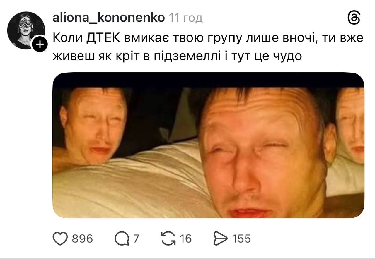 Приколи про відключення світла - фото 820889