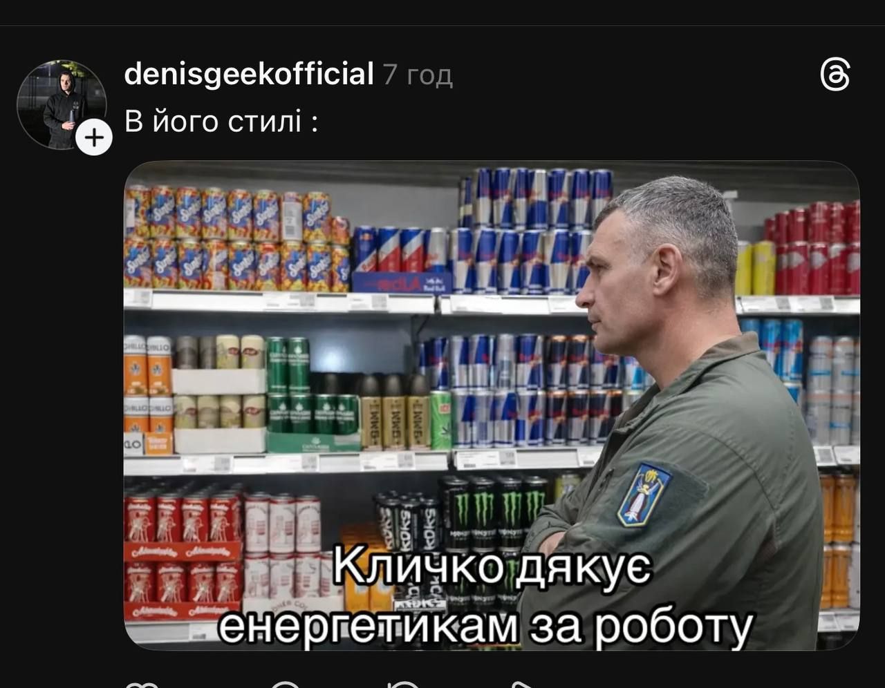 Меми про Кличка - фото 820976