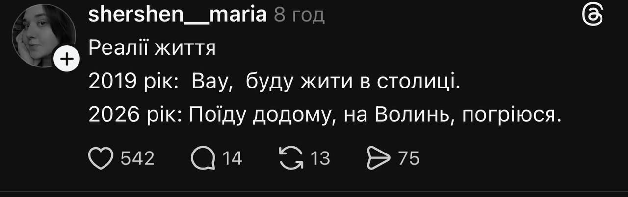Меми про зиму 2026 - фото 820978