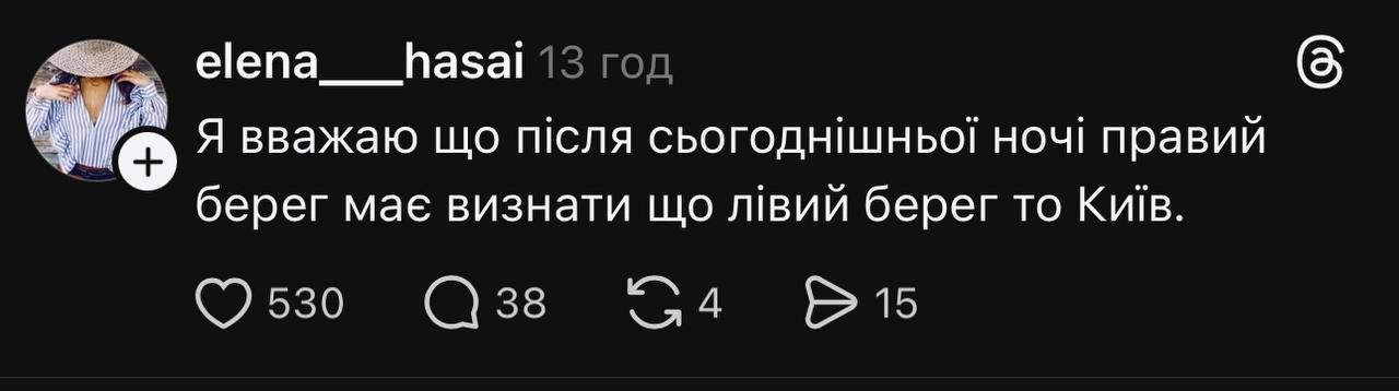 Жарти про Київ та відключення - фото 820979